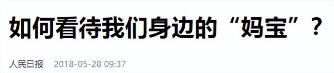 成过去式这三种正式被列入相亲黑名单冰球突破新型不娶正在蔓延：扶弟魔(图3)