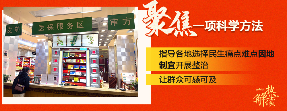 从公报中读懂反腐人民立场冰球突破豪华版热解读｜(图2)